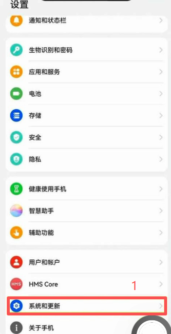 鸿蒙设置中纯净模式增强防护关闭开关