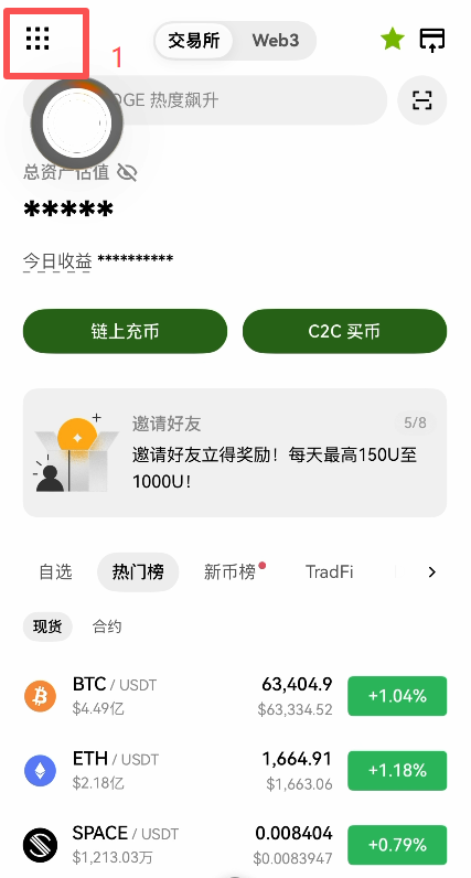 欧易App偏好设置语言选择界面