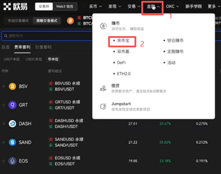 余币宝页面