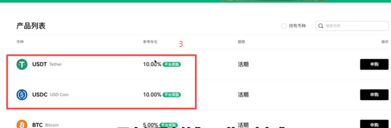 余币宝页面
