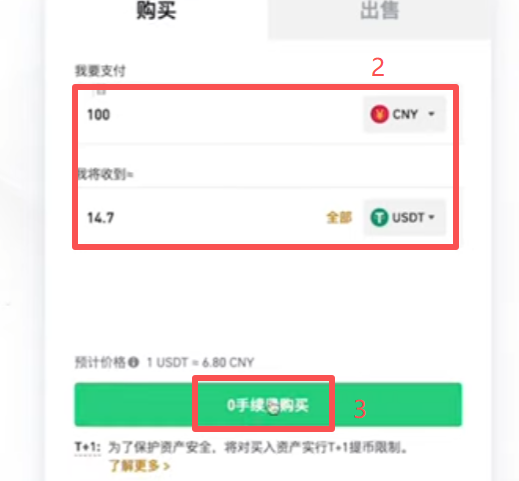 币安一键买币选择法币和支付方式页面