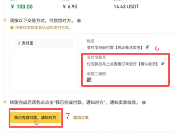 币安一键买币选择法币和支付方式页面