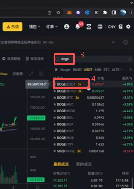 币安DOGE/USDT现货交易对买入界面