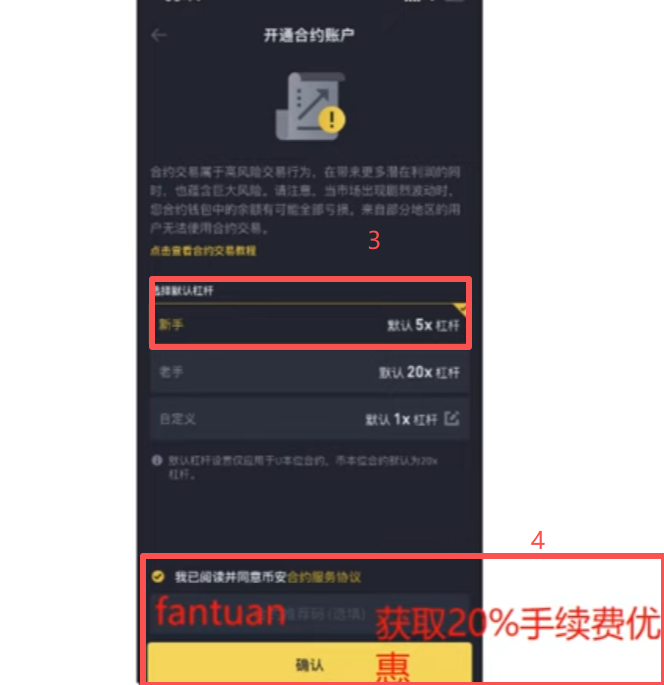 币安衍生品菜单选择U本位合约入口