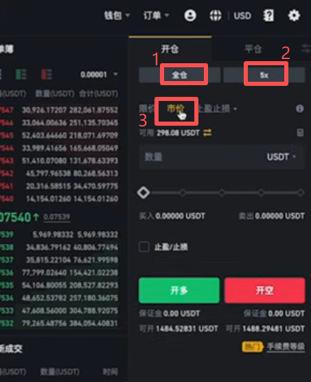 币安合约全仓逐仓切换和杠杆设置界面