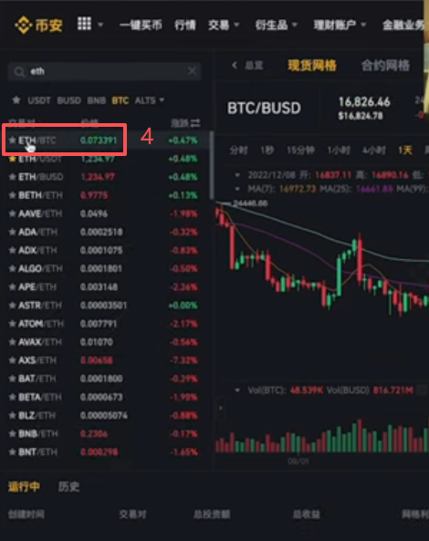 币安策略交易现货网格ETH/BTC参数填写界面