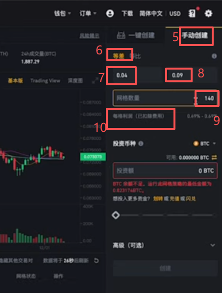 币安策略交易现货网格ETH/BTC参数填写界面