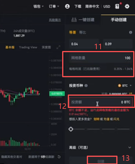 币安策略交易现货网格ETH/BTC参数填写界面