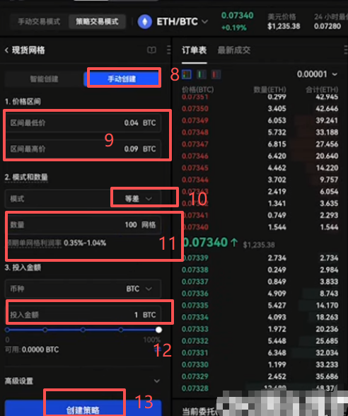 欧易币币页面选择ETH/BTC交易对界面