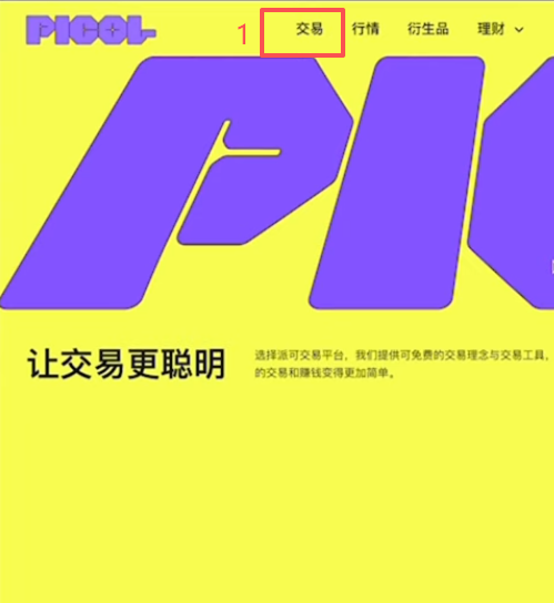 派网ETH/BTC网格交易手动设置参数界面