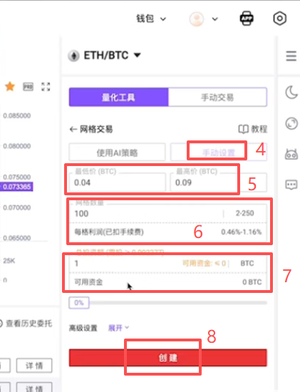派网ETH/BTC网格交易手动设置参数界面