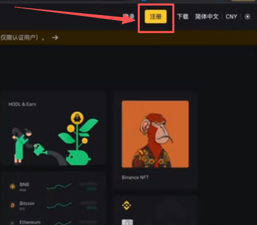 币安官网注册入口页面