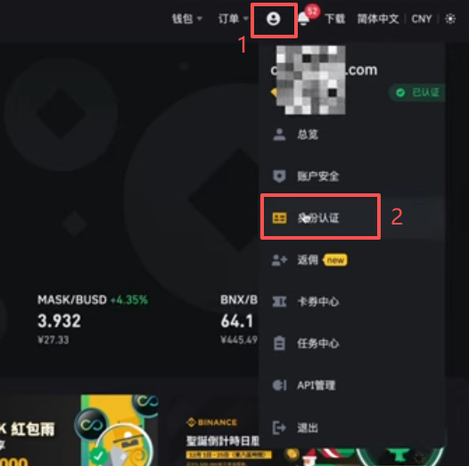 币安身份认证页面选择证件类型