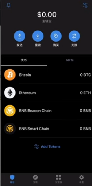 Trust Wallet 主页面四个标签栏