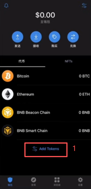Trust Wallet 搜索添加 USDT TRC20和TRX页面
