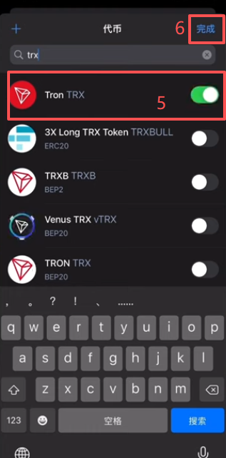 Trust Wallet 搜索添加 USDT TRC20和TRX页面