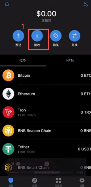 获取收款地址页面