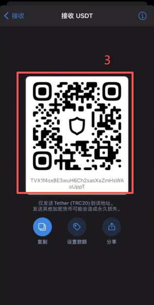 获取收款地址页面
