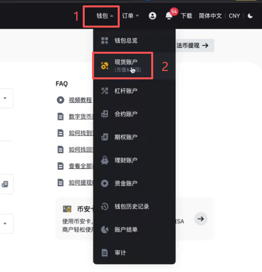 Trust Wallet扫描币安充值二维码界面
