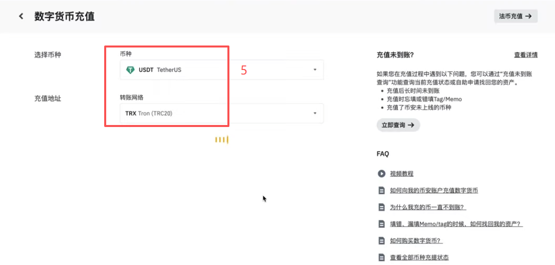 Trust Wallet扫描币安充值二维码界面