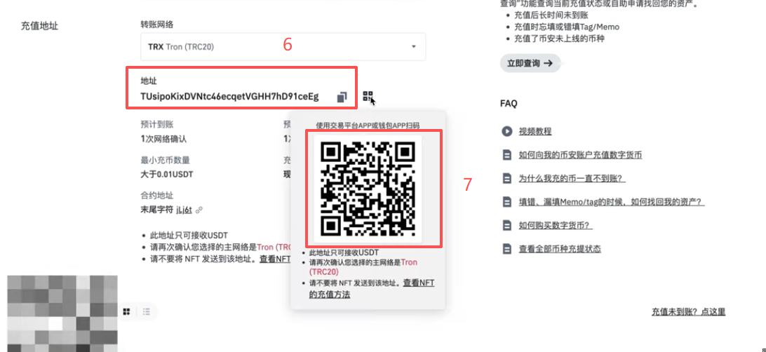 Trust Wallet扫描币安充值二维码界面