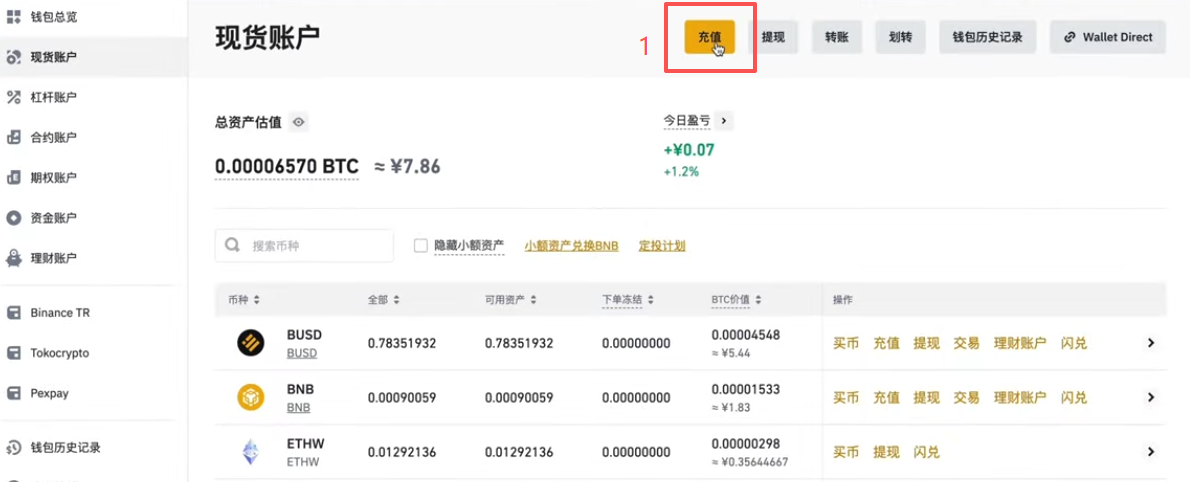 查看到账资产进度页面