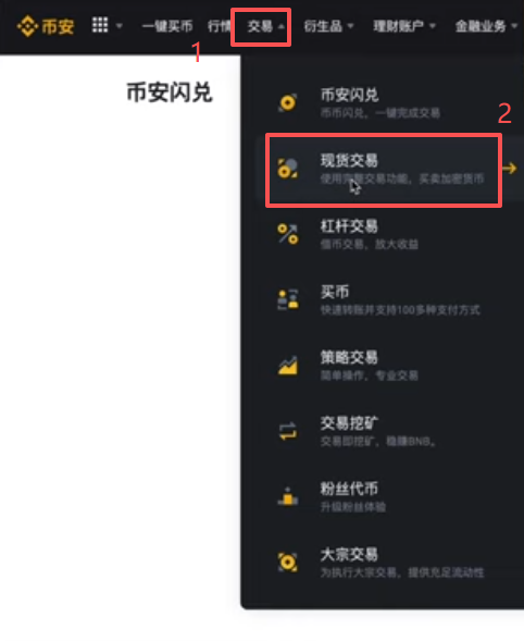 币安现货交易K线+盘口+下单界面