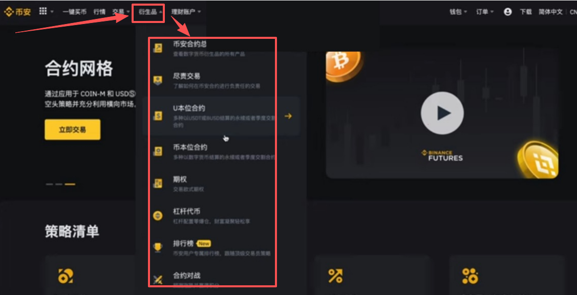 衍生品页面