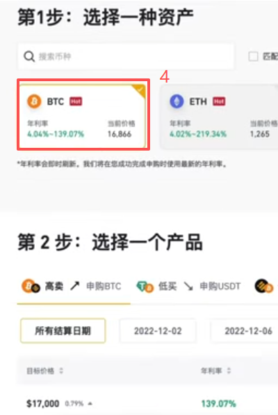 币安双币投资高卖结算场景计算器