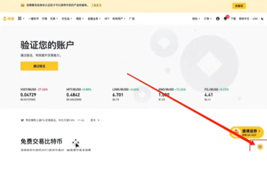 币安客服重置身份认证选项页面