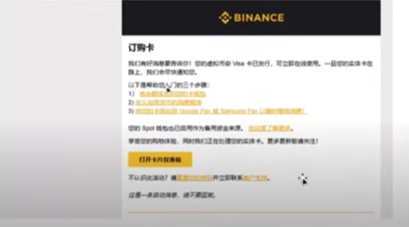 虚拟卡创建成功页面