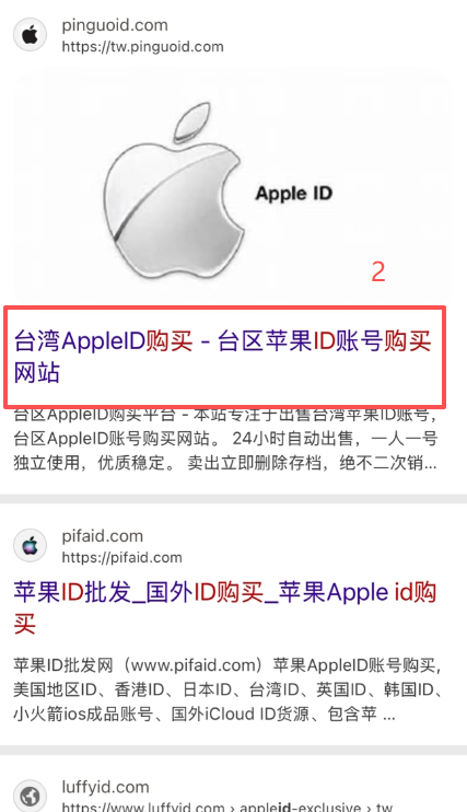 台湾区App Store搜索币安结果