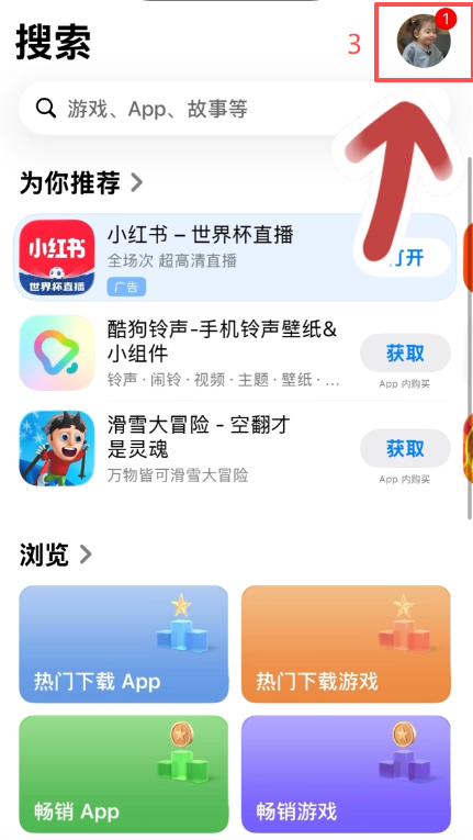台湾区App Store搜索币安结果