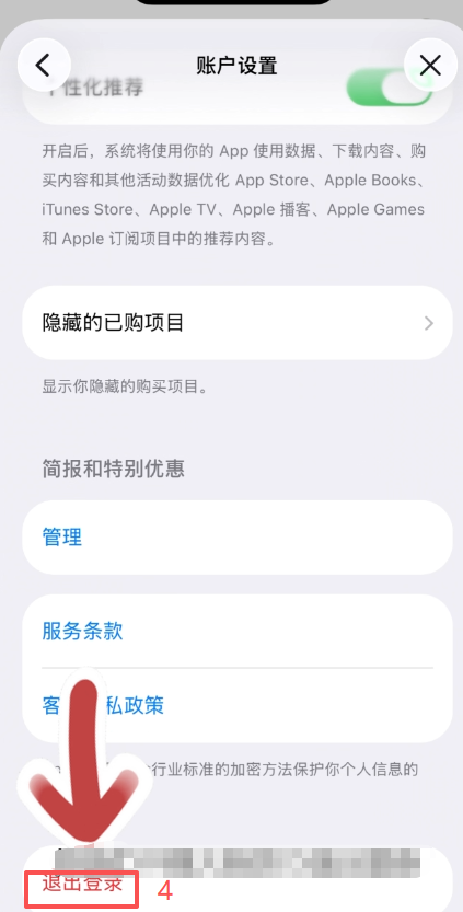 台湾区App Store搜索币安结果