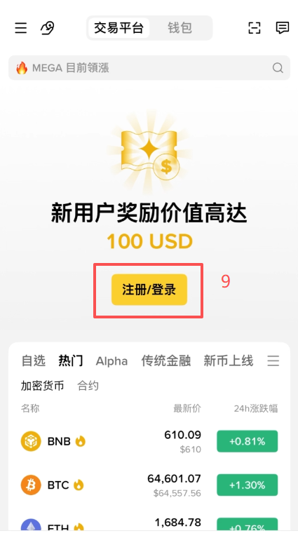 台湾区App Store搜索币安结果