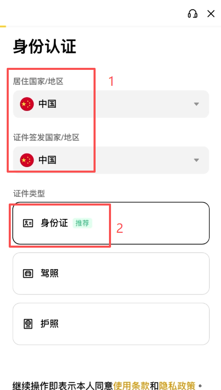 币安KYC上传身份证正反面界面