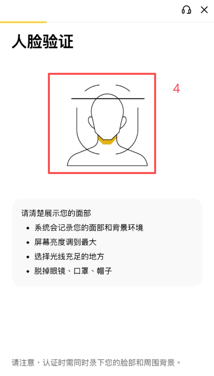 币安KYC上传身份证正反面界面