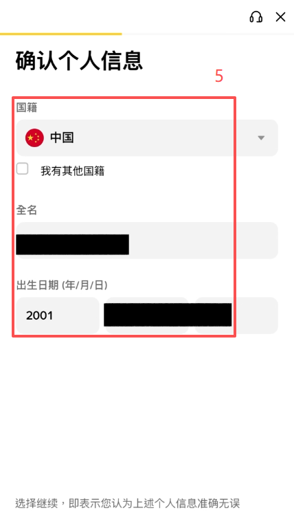币安KYC上传身份证正反面界面