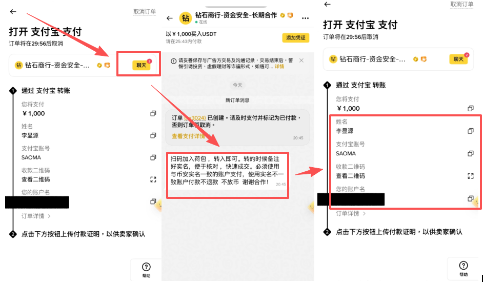 点击“聊天”查看商家要求页面