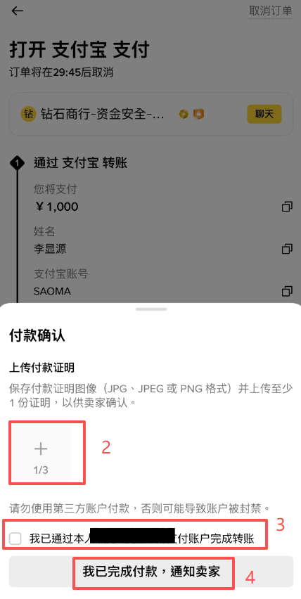 上传付款证明页面