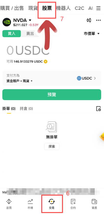 币安设置语言切换繁体中文界面