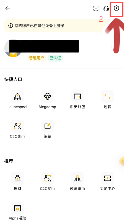 币安设置语言切换繁体中文界面