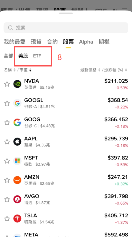 币安设置语言切换繁体中文界面