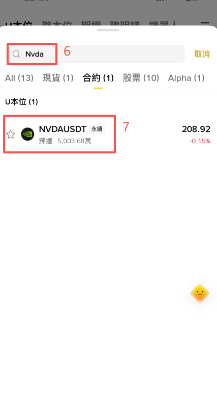 币安合约板块TradFi美股标的列表