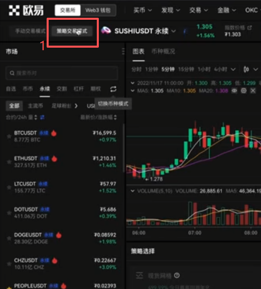 套利下单按钮页面