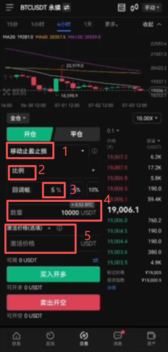 欧易APP移动止盈止损入口及比例设置界面