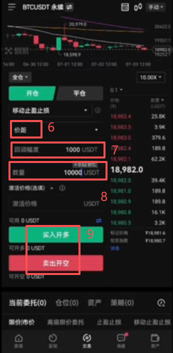 欧易APP移动止盈止损入口及比例设置界面