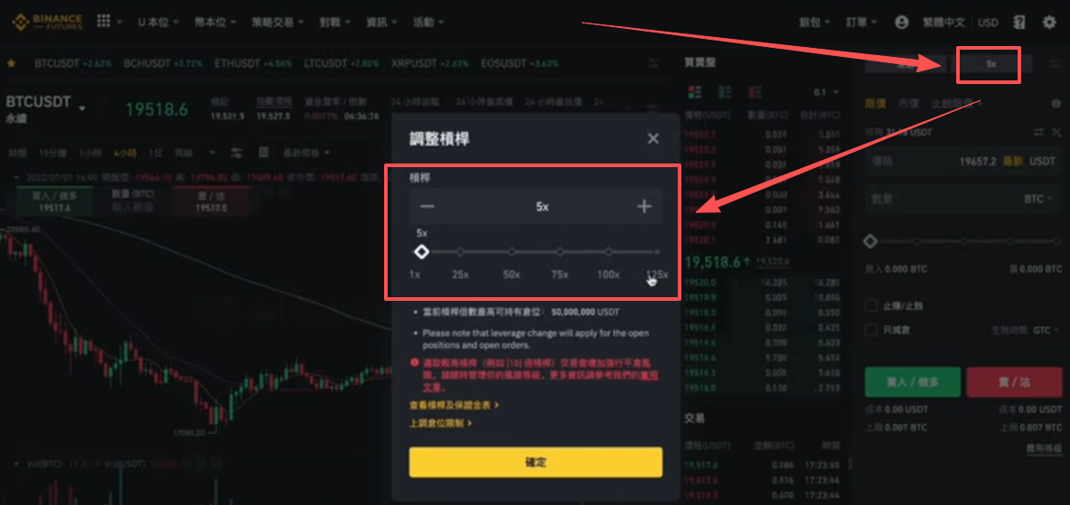 币安合约杠杆倍数调节滑块界面