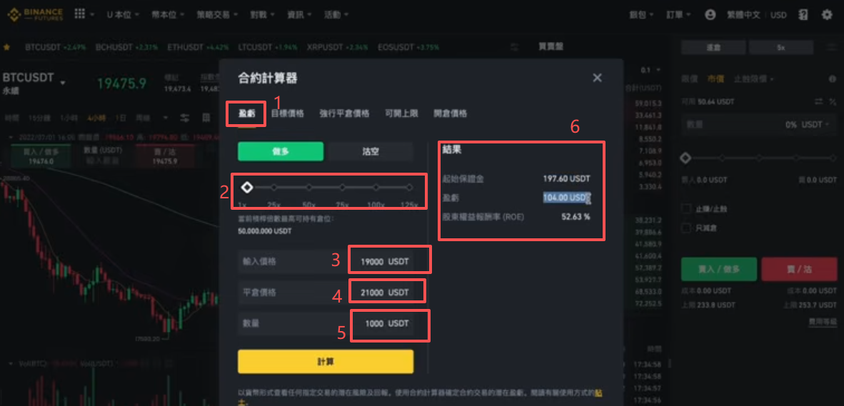 举例使用计算器页面截图