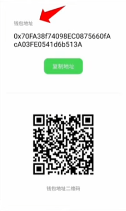 以太坊钱包地址0x开头字符串展示界面